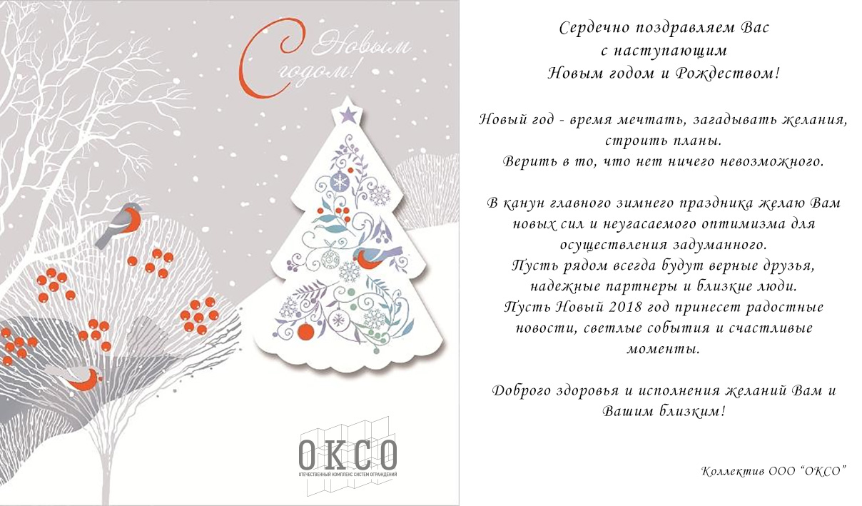 Счастливого Нового года и Рождества!